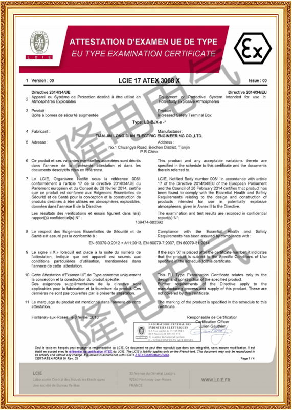 Increased Safety Explosion-proof Junction Box (ATEX Certification) Increased Safety Explosion-proof Junction Box (ATEX Certification)