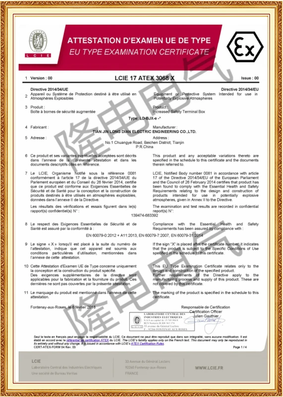 Increased Safety Explosion-proof Junction Box (ATEX Certification) Increased Safety Explosion-proof Junction Box (ATEX Certification)