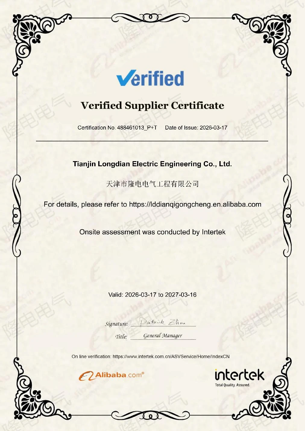 Intertek International Certification(Alibaba Platform) Intertek International Certification(Alibaba Platform)